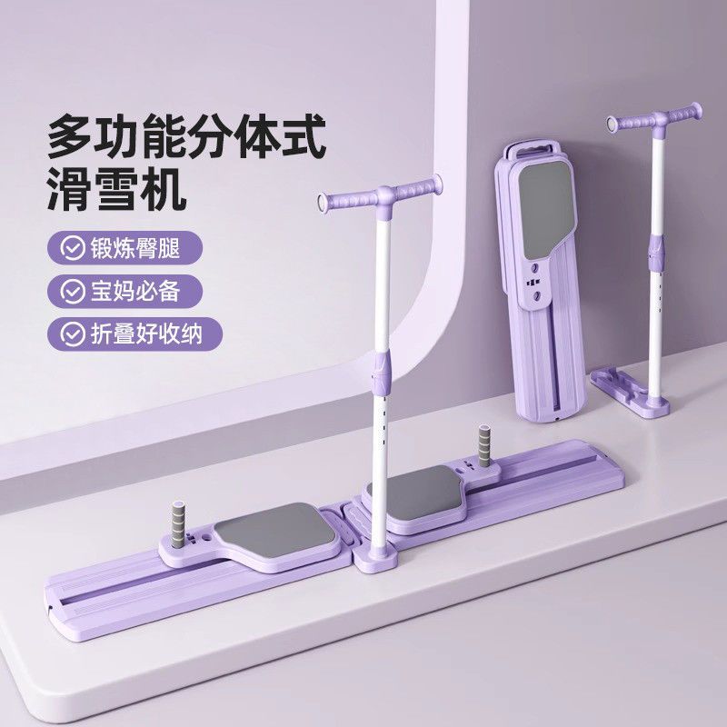 折りたたみ式スプリットスキーマシン、紫色、高さ調整可能、脚と - Home Gym Portable のレビューと価格